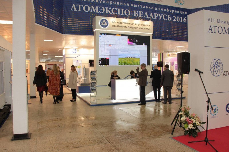 Атомэкспо-Беларусь