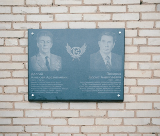 В Подольске открыли мемориальную доску