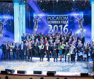 Работники ЗиО-Подольска стали лауреатами главного отраслевого конкурса «Человек года Росатома – 2016»